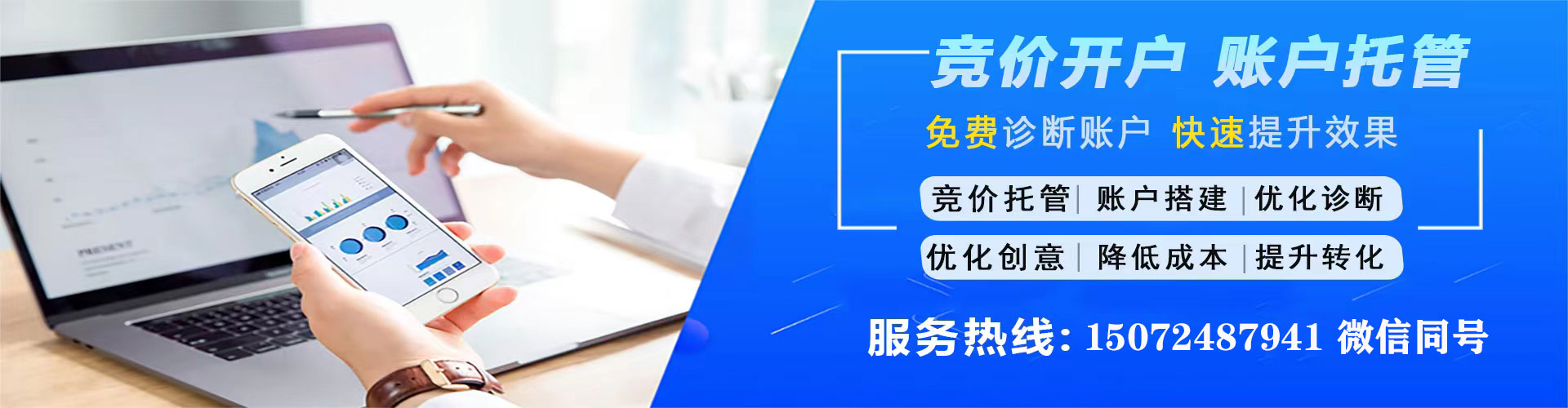 云城sem竞价